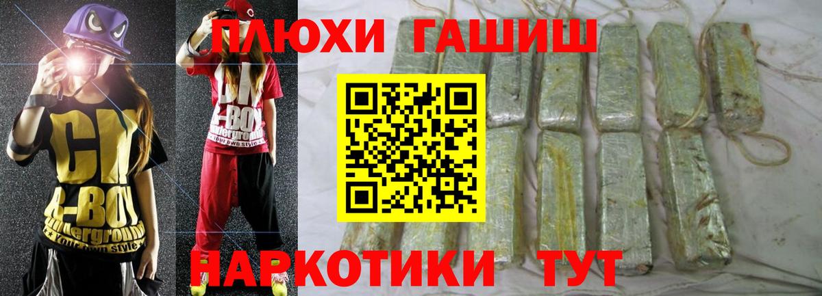 Мурманск  ГАШИШ 40% ТГК  ГАШ убойный  Вход с VPN 