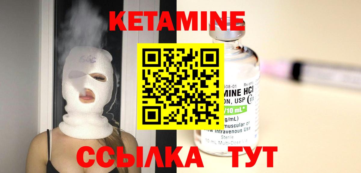 Мурманск  КЕТАМИН ketamine  Вход с VPN 
