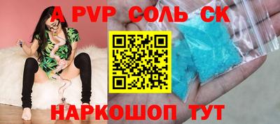 мяу мяу кристалл Севастополь