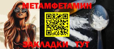 мяу мяу кристалл Севастополь