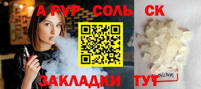мяу мяу кристалл Севастополь