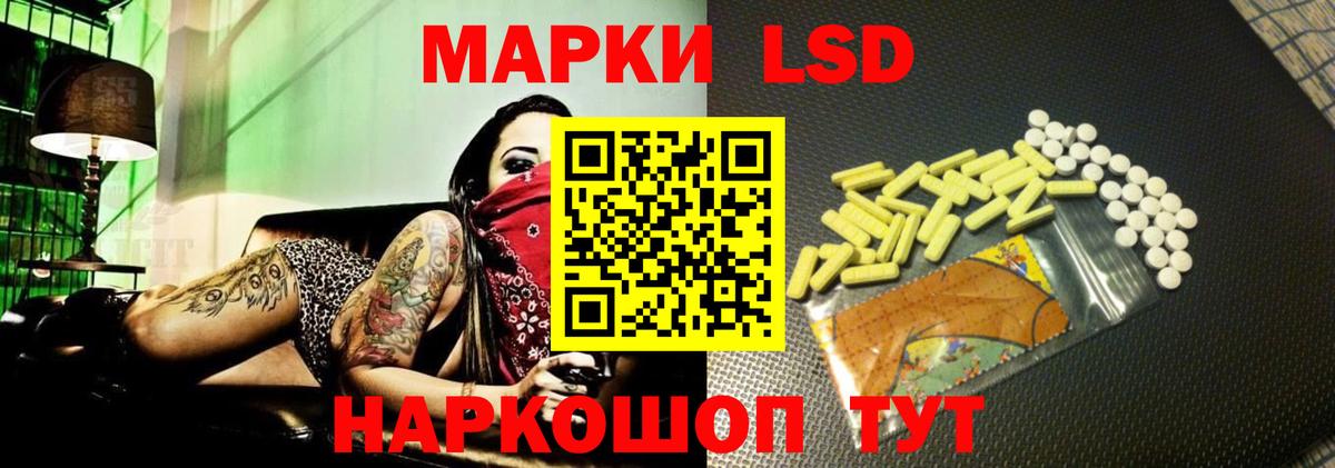 ЛСД экстази кислота Мурманск