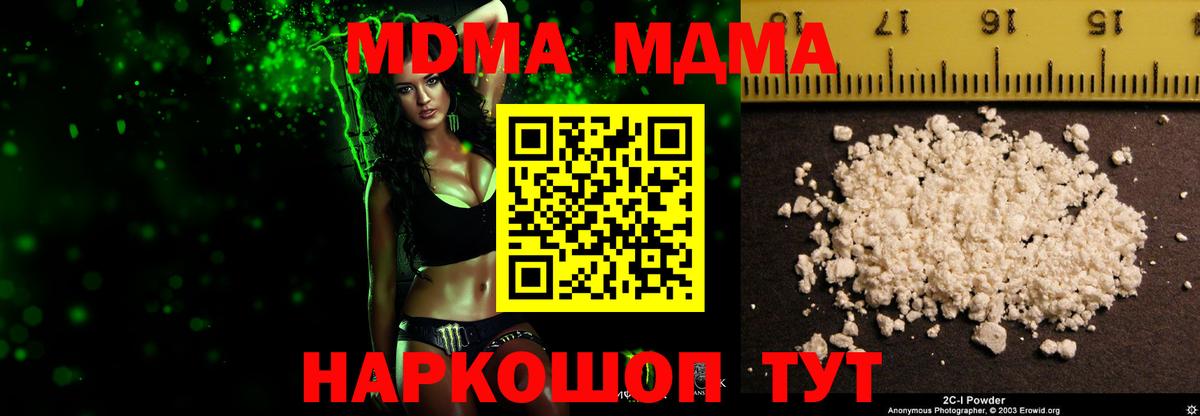 МДМА молли  MDMA crystal  Мурманск  Вход с VPN 