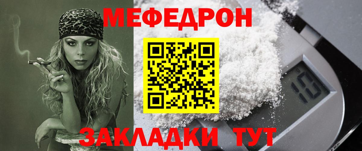 Мефедрон  Вход с VPN  Мурманск  МЕФ мяу мяу  Мефедрон мука 