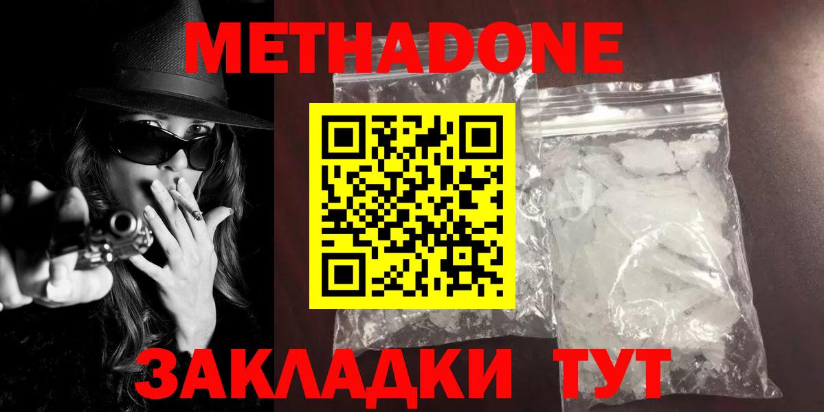 Мурманск  Метадон мёд  МЕТАДОН VHQ  Вход с VPN 