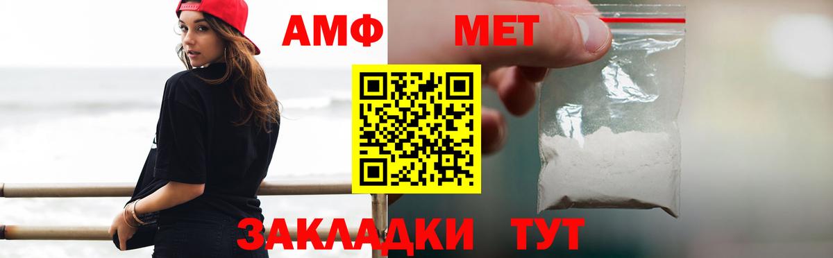 Мурманск  Метамфетамин винт  Вход с VPN 