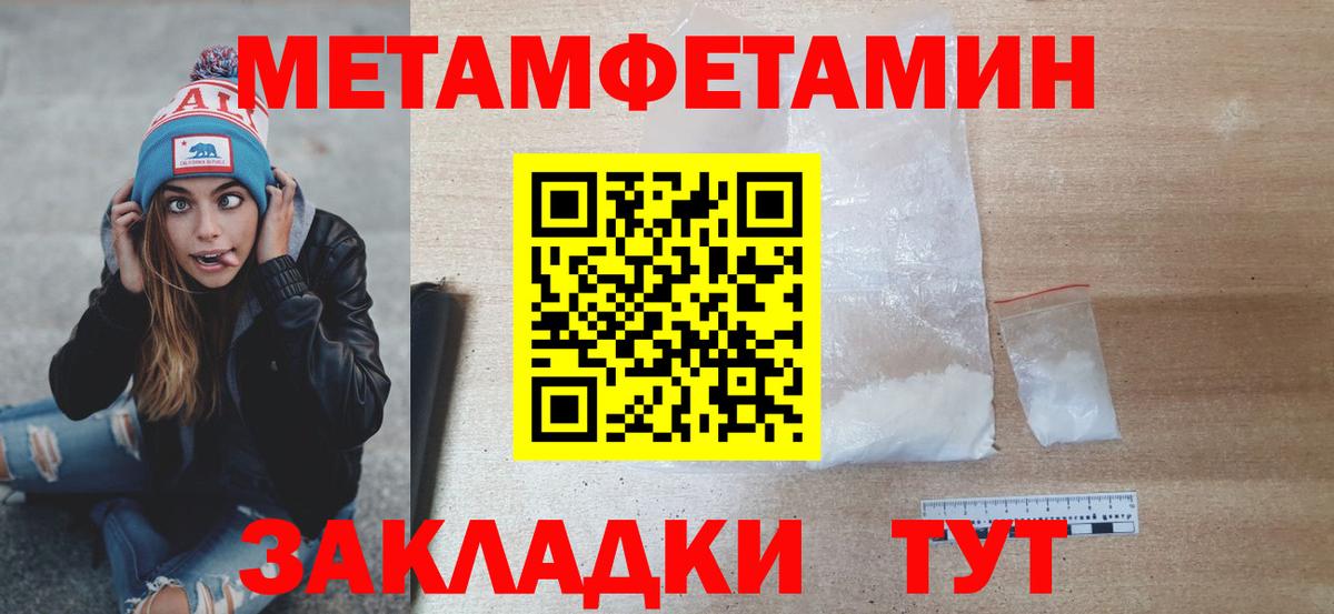 Первитин кристалл Мурманск