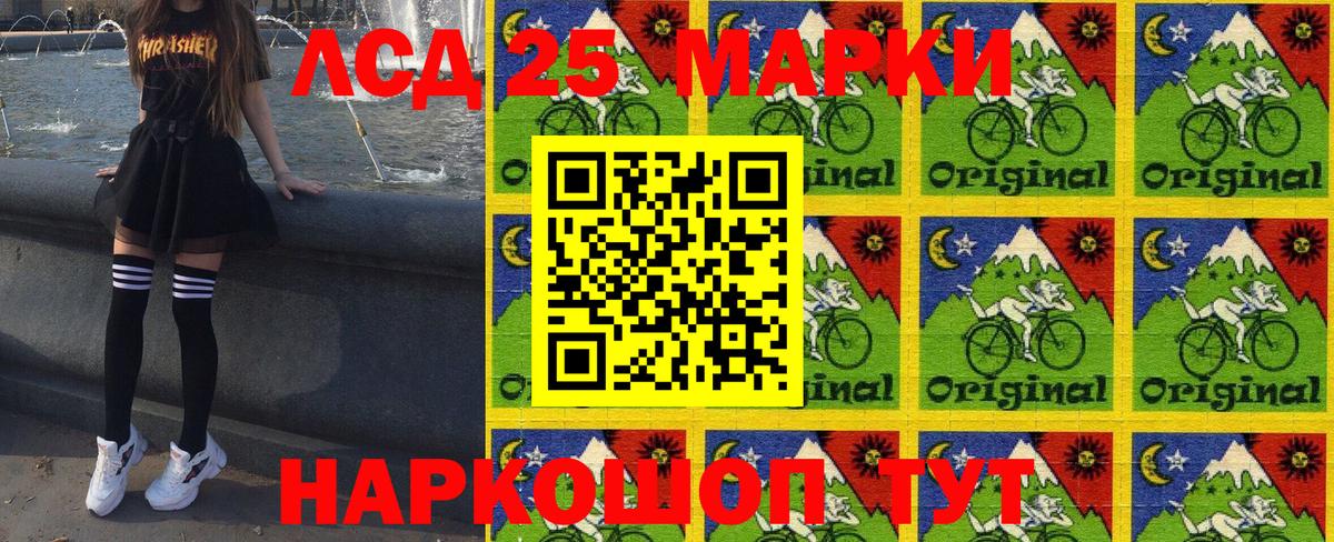 Наркотические марки 1,8мг Мурманск