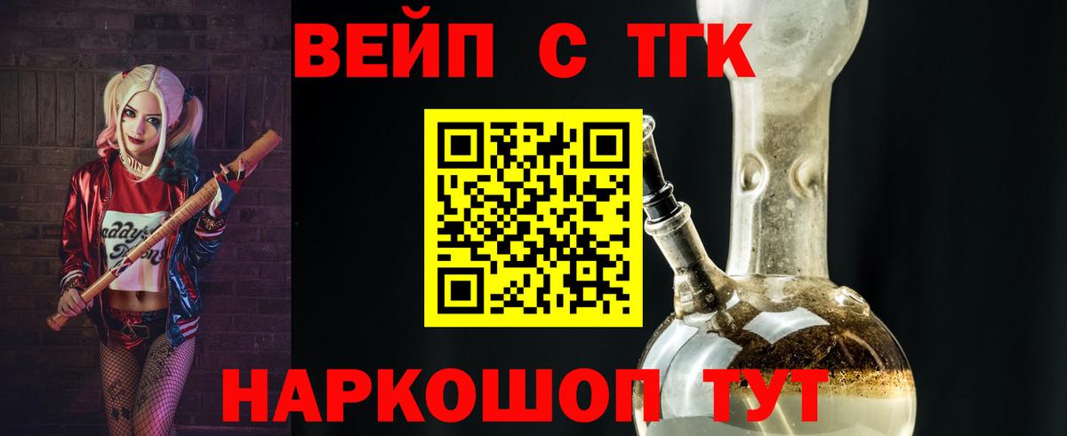 Дистиллят ТГК Wax  Дистиллят ТГК жижа  Вход с VPN  Мурманск 