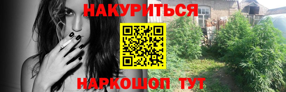 Мурманск  Канабис SATIVA & INDICA  Бошки марихуана индика  Вход с VPN  Конопля AK-47 
